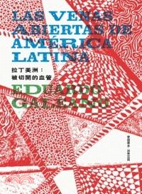 拉丁美洲 :被切開的血管 /