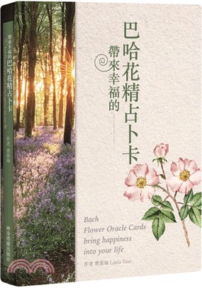 帶來幸福的巴哈花精占卜卡 =Bach flower oracle cards bring happiness into your life /