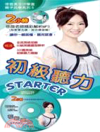 初級聽力STARTER (附徐薇老師教學mp3光碟一片)