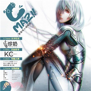 Cmaz!!臺灣同人極限誌Vol.16 | 拾書所