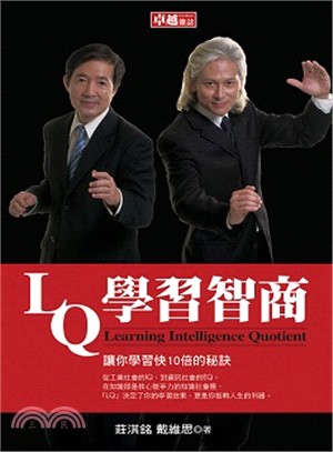 LQ學習智商 :讓你學習快10倍的秘訣 = Learni...