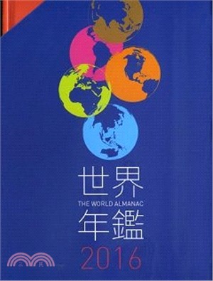 世界年鑑 =The world almanac.2016 /