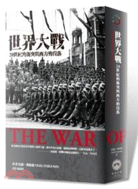 世界大戰 :20世紀的衝突與西方的沒落, 又名, 歷史的...
