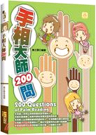 手相大師200問 =200 questions of palm reading /