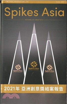 亞洲創意獎結案報告．2021年