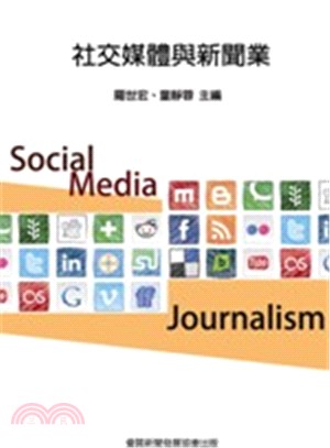 社交媒體與新聞業 =Social media & jou...