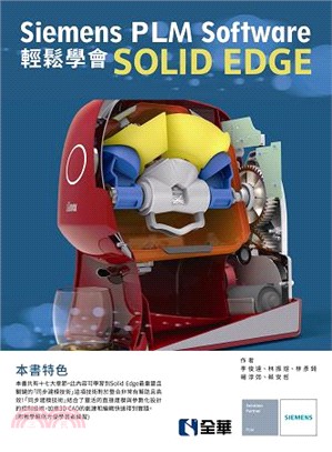 Siemens PLM Software輕鬆學會Solid Edge /