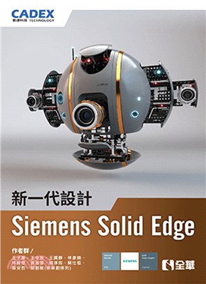 新一代設計Siemens Solid Edge