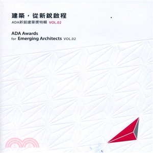 建築,從新銳啟程 :ADA新銳建築獎特輯 = ADA a...