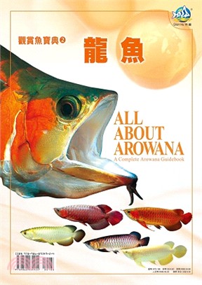 龍魚 =All about arowana : a co...