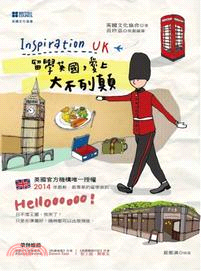 Inspiration UK：留學英國，愛上大不列顛