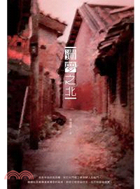 遺夢之北：李憶莙長篇小說