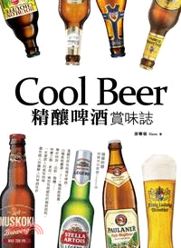 Cool beer精釀啤酒賞味誌 /