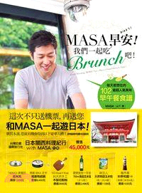 MASA，早安！我們一起吃Brunch吧！－每天都想吃的102道超人氣美味早午餐食譜 | 拾書所