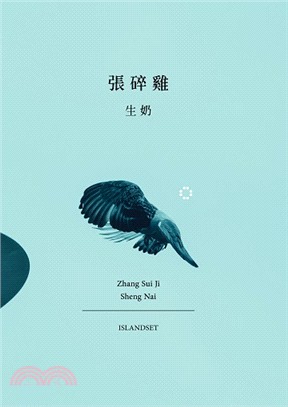 張碎雞 | 拾書所