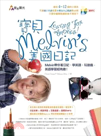 寶貝Melvin's美國日記Leaving for America! | 拾書所