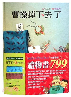 感動台灣文化系列禮物書 | 拾書所