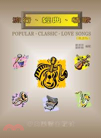 流行.經典.情歌 =Popular. classic. love songs /