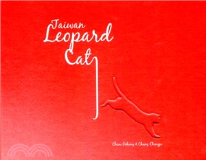 Taiwan Leopard Cat你的名字