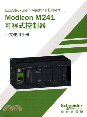 Modicon M241可程式控制器中文使用手冊