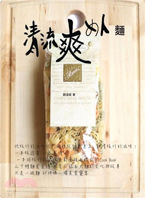 清涼爽麵 | 拾書所