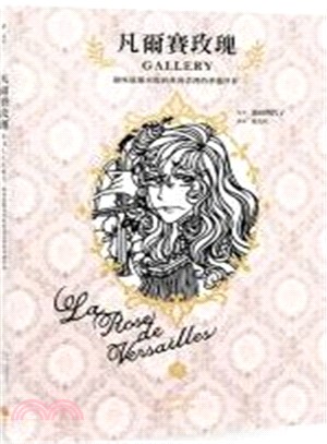 凡爾賽玫瑰 GALLERY：趣味紙雕再現經典漫畫裡的華麗世界
