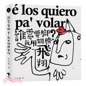 誰需要腳?我用翅膀飛翔 =Pies para que los quiero si tengo alas pa' volar /