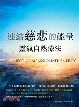 連結慈悲的能量 :靈氣自然療法 = Connect co...