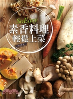 So Easy素香料理輕鬆上菜