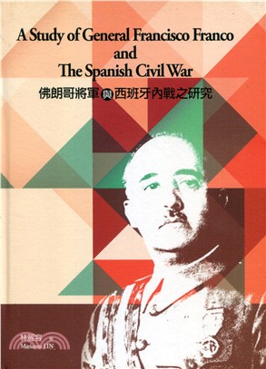 佛朗哥將軍與西班牙內戰之研究