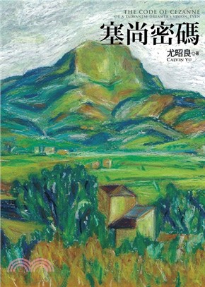 塞尚密碼 =The code of Cezanne : ...