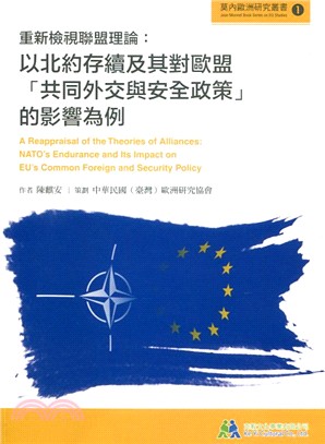 重新檢視聯盟理論：以北約存續及其對歐盟「共同外交與安全政策」的影響為例