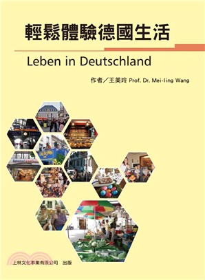 輕鬆體驗德國生活 =Leben in Deutschland /