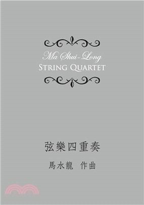 弦樂四重奏 =String quartet /