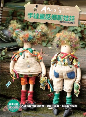 Ama's手縫童話鄉村娃娃 :人偶和動物娃娃素體、頭髮、...