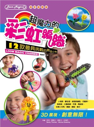 超魔力的彩虹編織 :12款最具挑戰的飾品小物 /