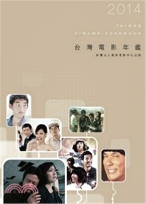 台灣電影年鑑 =2014 Taiwan cinema yearbook.2014年 /