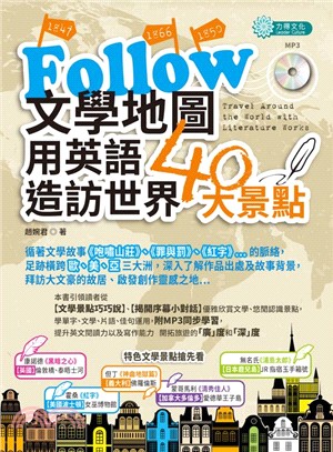 Follow文學地圖用英語造訪世界40大景點 /