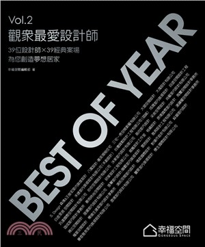 Best of year觀眾最愛設計師.2 /