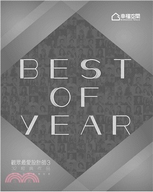 Best of year觀眾最愛設計師03