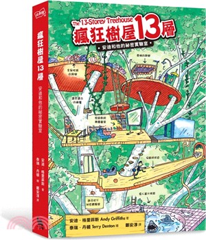 瘋狂樹屋13層 :安迪和他的祕密實驗室 /