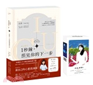 1秒鐘，預見你的下一步：「我懂你」ICU潛意識溝通圖卡書（書＋圖卡） | 拾書所