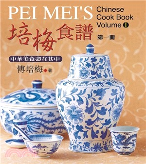 培梅食譜 =Pei Mei's Chinese cook...