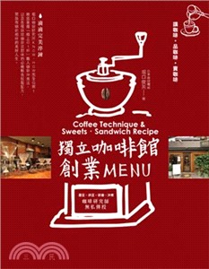 獨立咖啡館創業MENU：讀咖啡‧品咖啡‧賣咖啡 | 拾書所