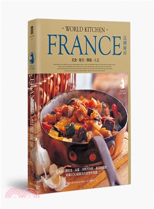 法國廚房：美食．旅行．傳統．人文