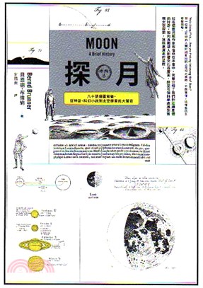 探月 :八十張插圖背後,從神話、科幻小說到太空探索的大驚...