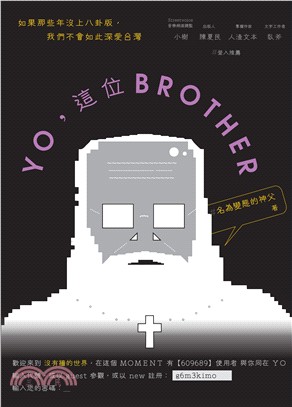 YO，這位BROTHER