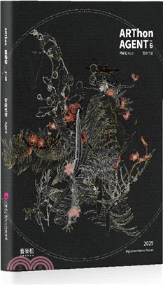 藝術松NO.6：智能代理