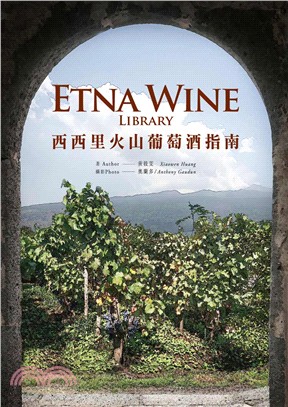 Etna Wine Library西西里火山葡萄酒指南 ...