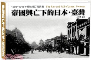 帝國興亡下的日本.臺灣 :1895-1945年增訂寫真書 = The rise and fall of Japan, Formosa /